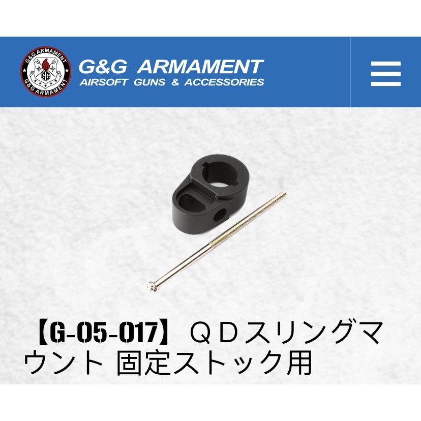 ブランドから探す,G&G ARMAMENT,外装パーツ,ストック | トイガン