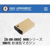 190R Magazine for GR16-Desert Tan