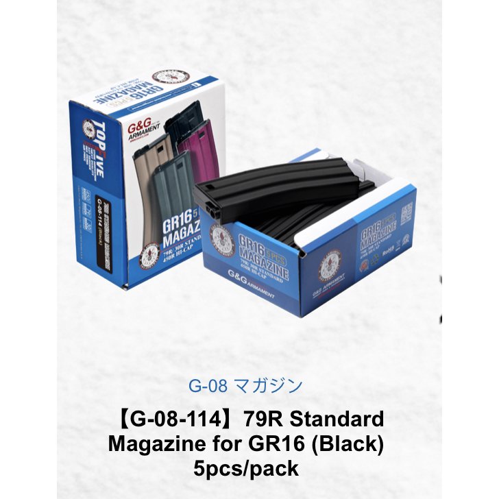 79R Standard Magazine for GR16 (Black) 5pcs/pack
