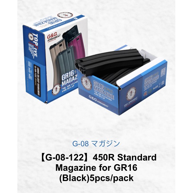 450R Standard Magazine for GR16 (Black) 5pcs/pack