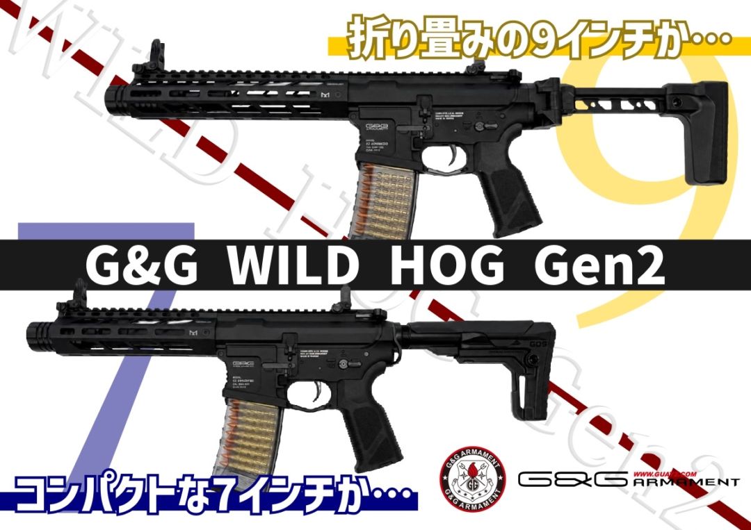 新商品］G&G 電動ガン GC16 Wild Hog 7