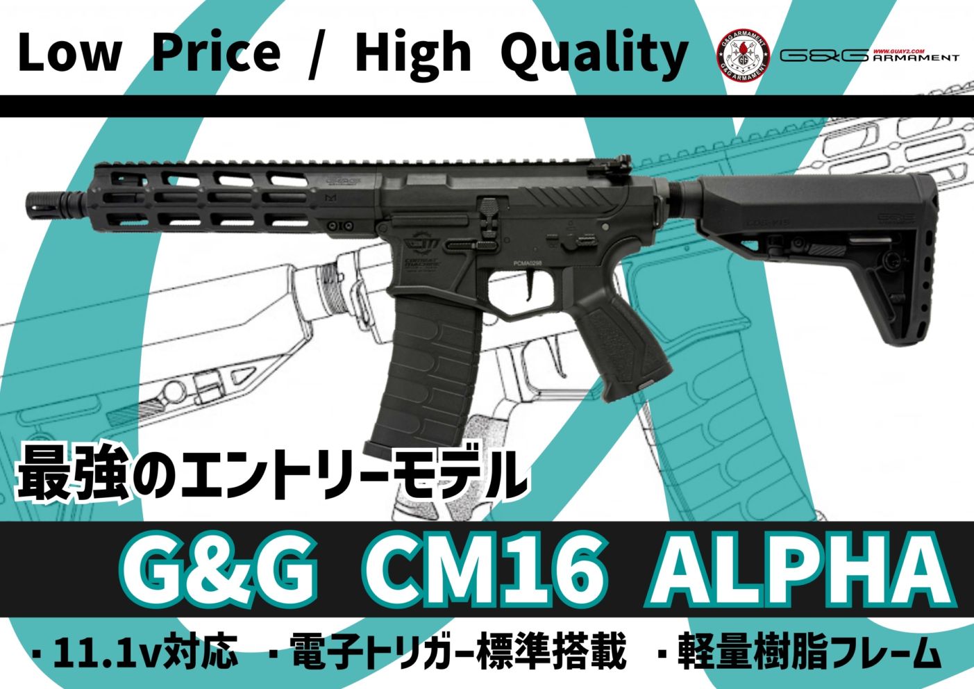 【新商品】G&G CM16 ALPHA（EGC-16P-ALH-BNB-NCS）