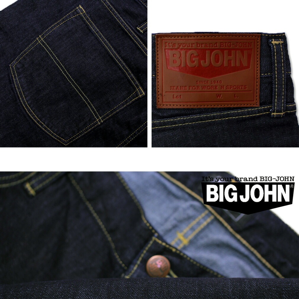 大きいサイズ BIG JOHN(ビッグジョン) ストレートデニムパンツ