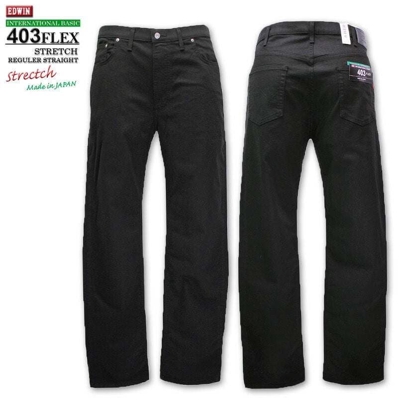 大きいサイズ EDWIN エドウィン 403 FLEX ストレッチ ストレートデニム