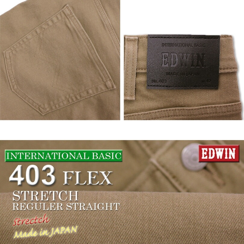 大きいサイズ EDWIN エドウィン 403 FLEX ストレッチ ストレートデニム