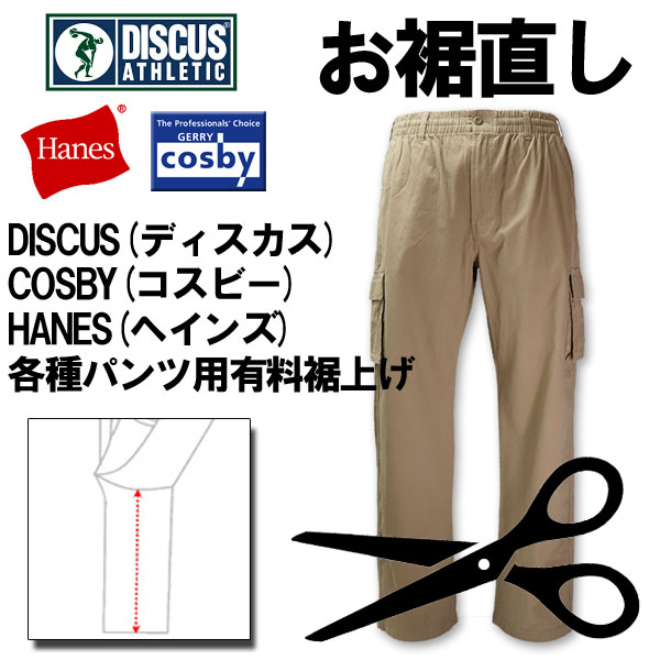 �ڤ���ľ���� DISCUS(�ǥ�������)/COSBY(�����ӡ�)/HANES(�إ���)�ѥ����