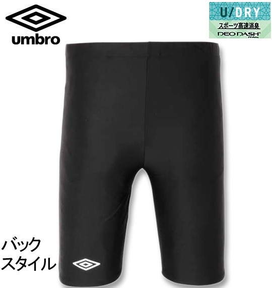 礭 UMBRO(֥) ʡѥå ֥å 3L 4L 5L 6L ̵