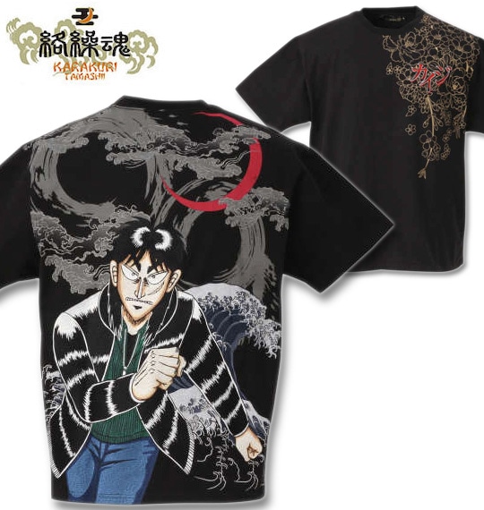 大きいサイズ 絡繰魂×賭博黙示録カイジ 金は命より重い半袖Tシャツ