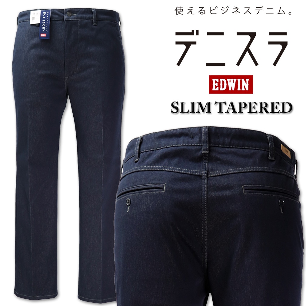 �礭�������� EDWIN ���ɥ����� �ǥ˥��� �����ơ��ѡ��ɥѥ�� ��󥦥��å��� 38��46�����