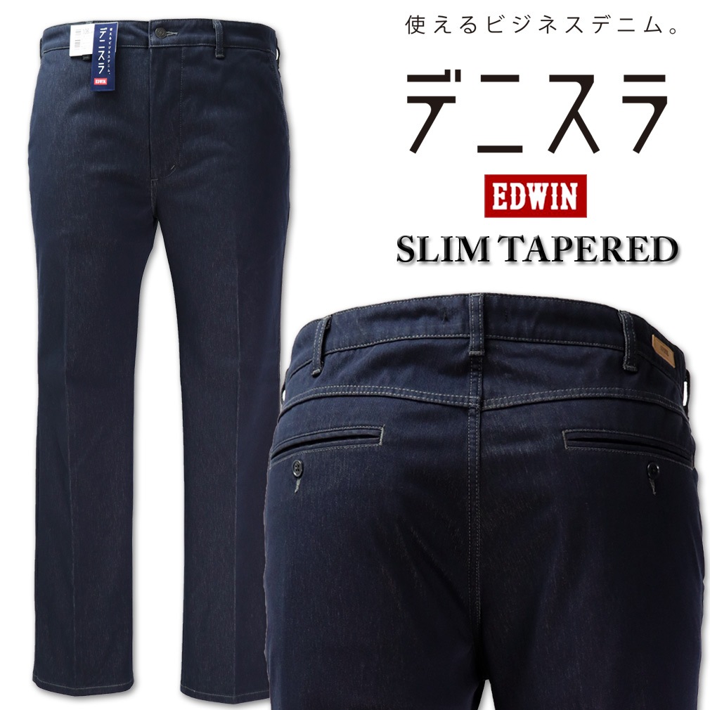 �礭�������� EDWIN ���ɥ����� �ǥ˥��� �����ơ��ѡ��ɥѥ�� ��󥦥��å��� 38��46�����