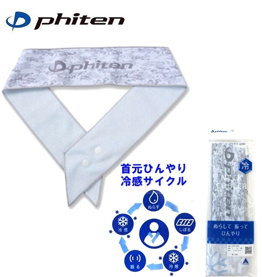 �礭�������� Phiten(�ե����ƥ�) �ͥå������顼 ���졼 4L