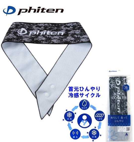 �礭�������� Phiten(�ե����ƥ�) �ͥå������顼 �֥�å� 4L
