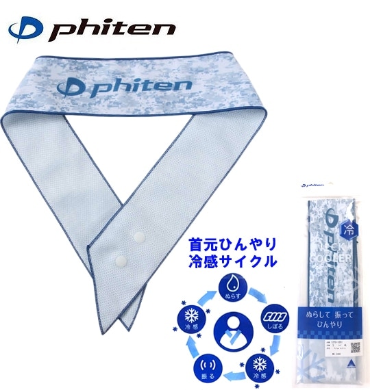 礭 Phiten(եƥ) ͥå顼 ֥롼 4L