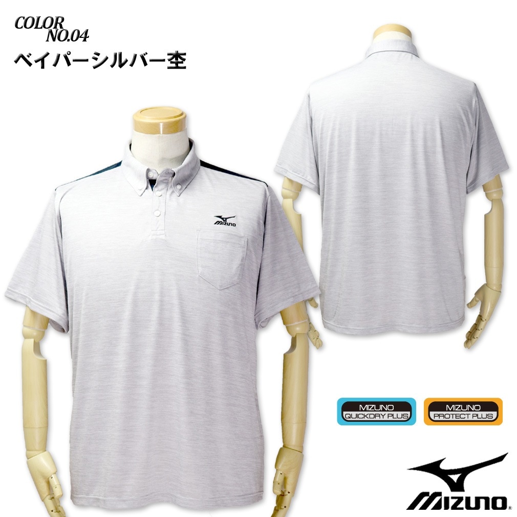 大きいサイズ ☆MIZUNO ミズノ 杢柄ドライ半袖ポロシャツ 3L 4L