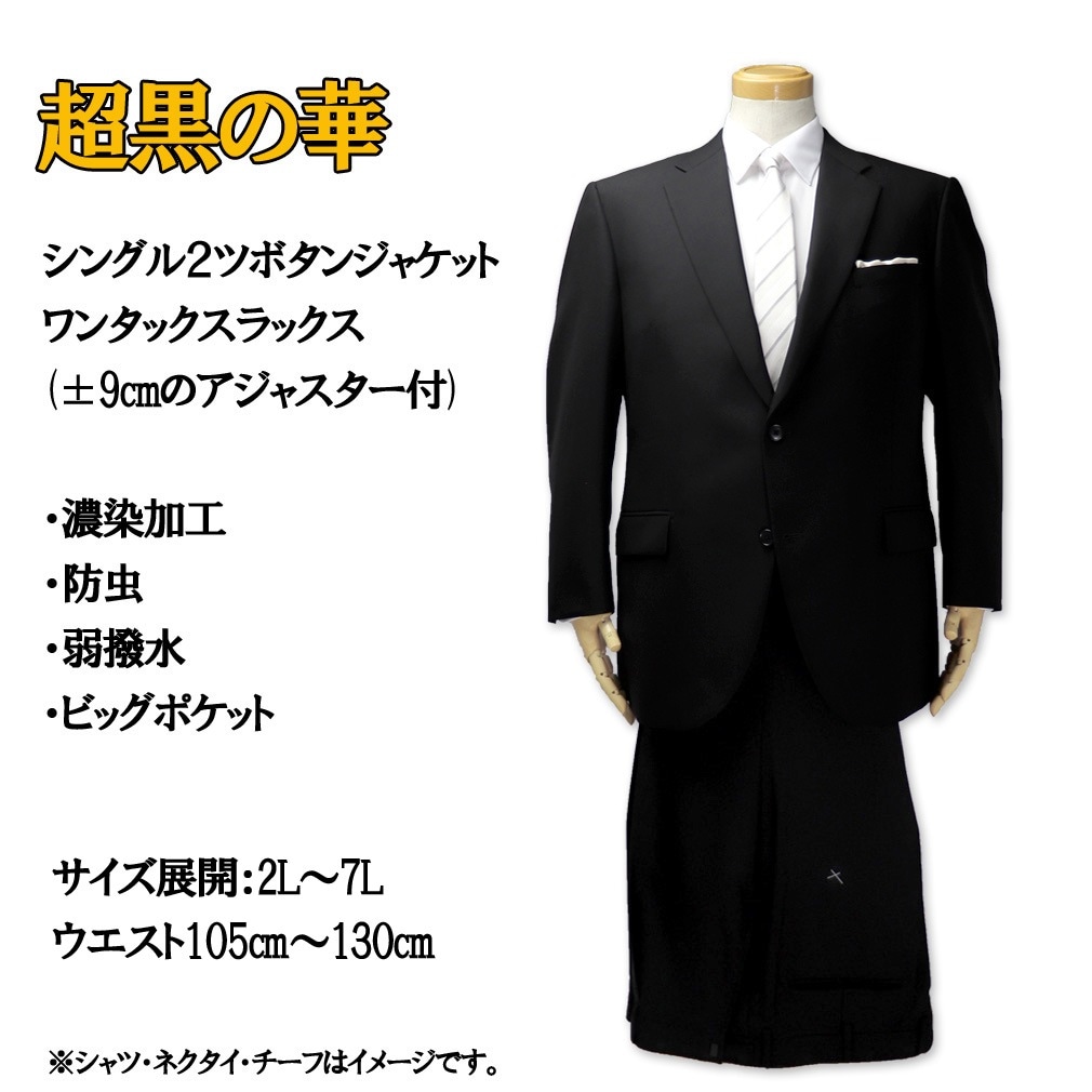 大きいサイズ　ブラックスーツ ブラックスーツ3点セット(ジャケット,スカート,パンツ)（大きい