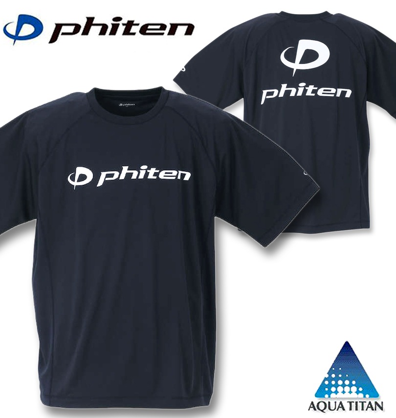 大きいサイズ Phiten(ファイテン) RAKUシャツSPORTSドライメッシュ半袖Tシャツ ネイビー×ホワイト 3L 4L 5L 6L 8L  送料無料-大きいサイズの専門店ビックリベロ本店