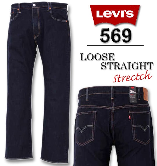 大きいサイズ Levi's(リーバイス) 569ルーズストレートデニムパンツ