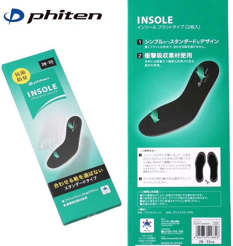 ファイテン Phiten ファイテン スニーカー メンズ レディース PHU-040