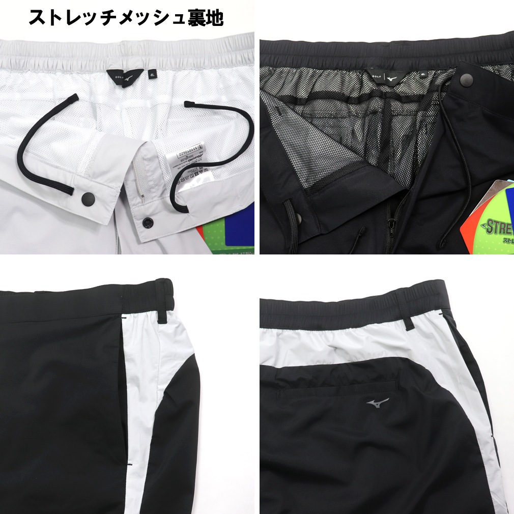 ☆SALE価格☆大きいサイズ MIZUNO ミズノ ゴルフ はっ水ストレッチ