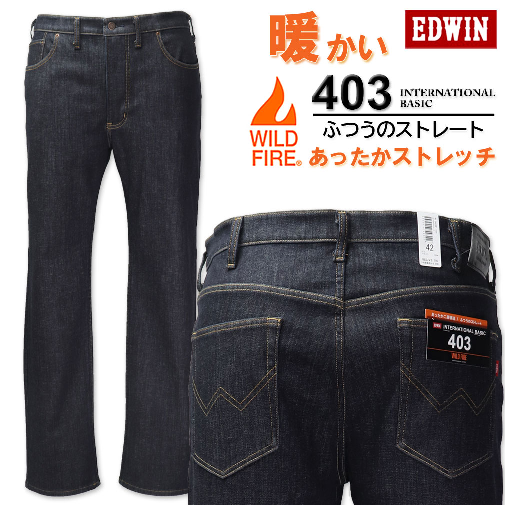 ��SALE���ʡ��礭�������� EDWIN ���ɥ����� 403WILD FIRE ΢���ӥ��ȥ졼�ȥѥ�� ��󥦥��å��� 38��46������ڥ������ʤΤ������ʸ��Բġ�
