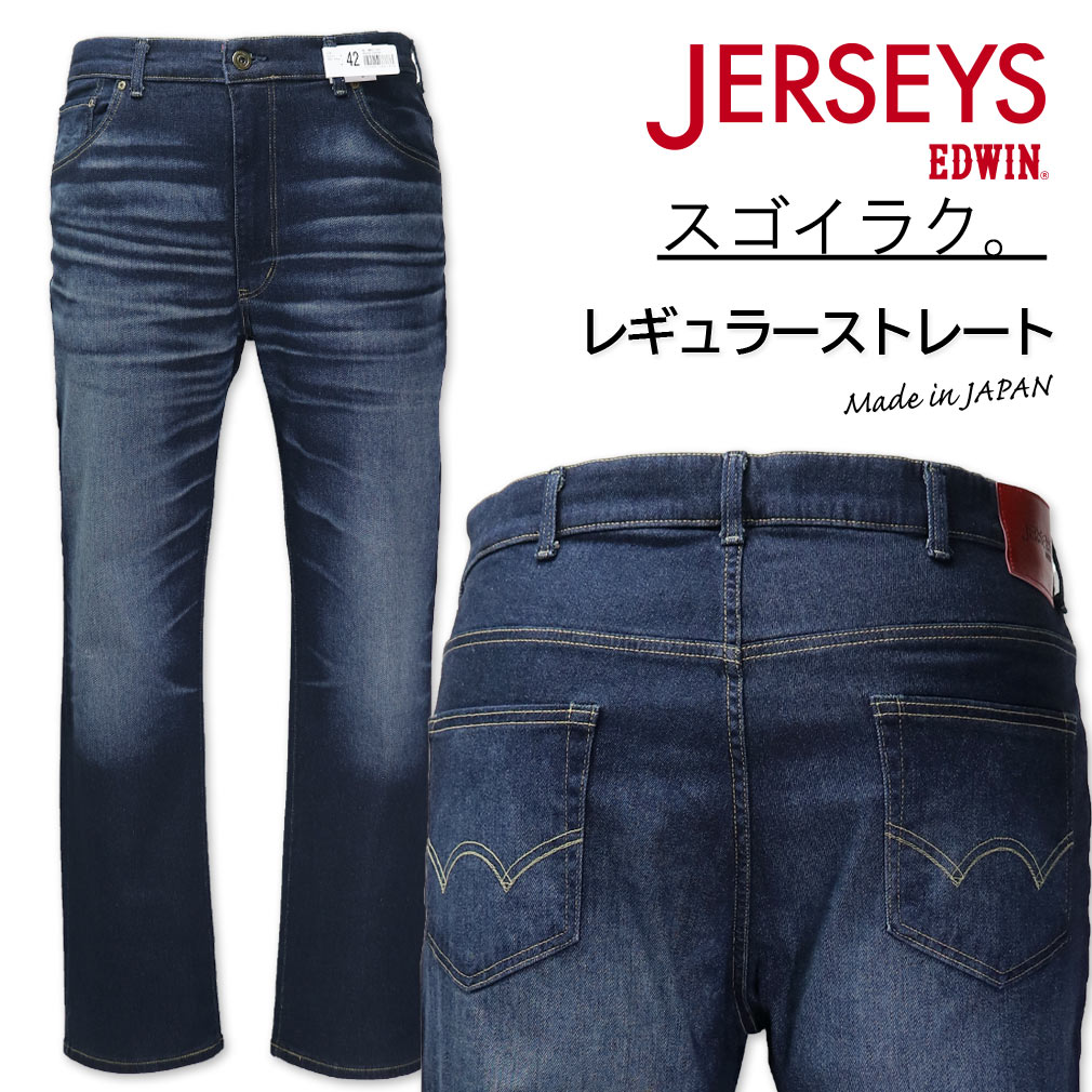 �礭�������� EDWIN ���ɥ����� JERSEYS ���㡼������ �쥮��顼���ȥ졼�ȥѥ�� USED�ù�ǻ�� 38��46�����