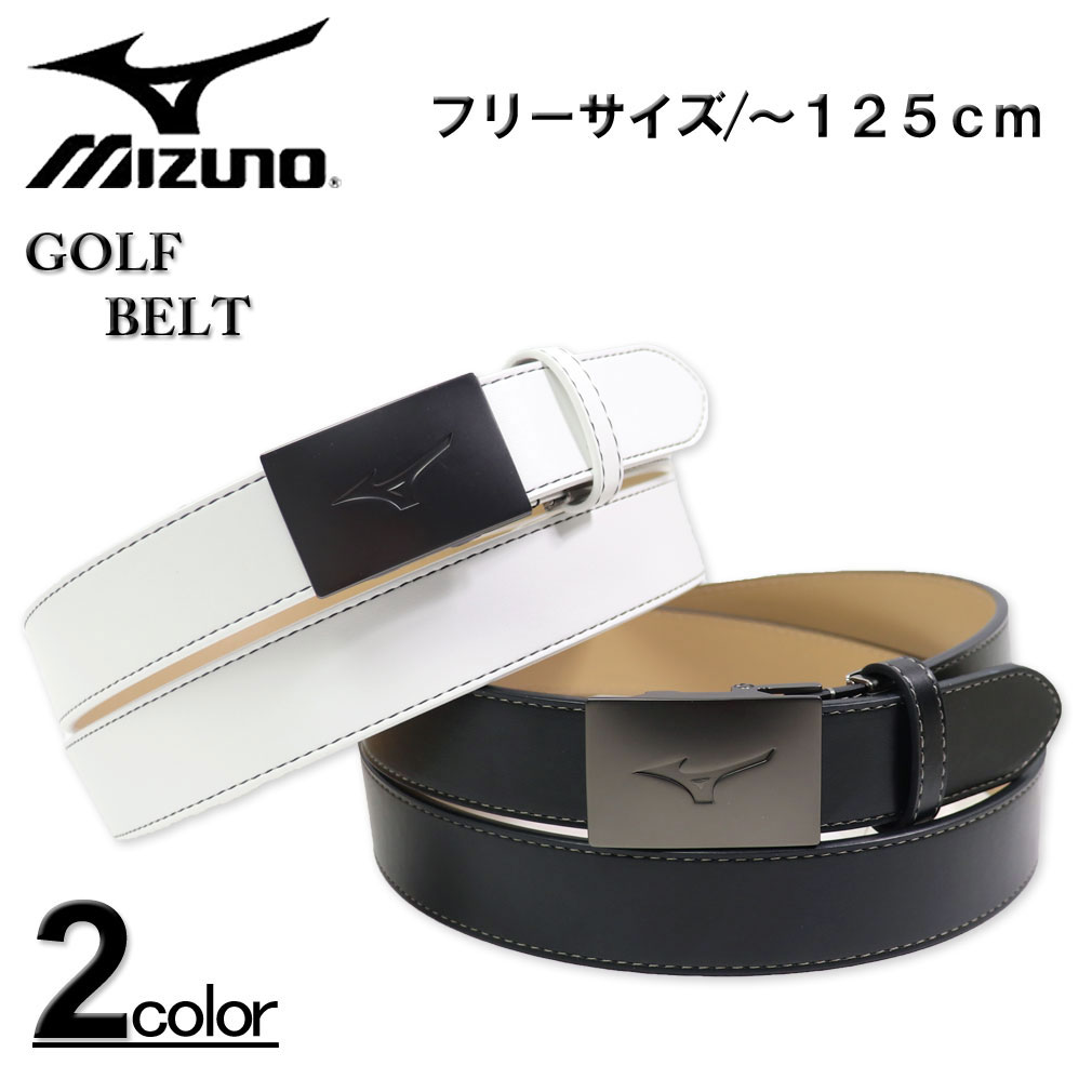 礭 MIZUNO ߥ  㥹ȥ٥ 󥰥/125cm