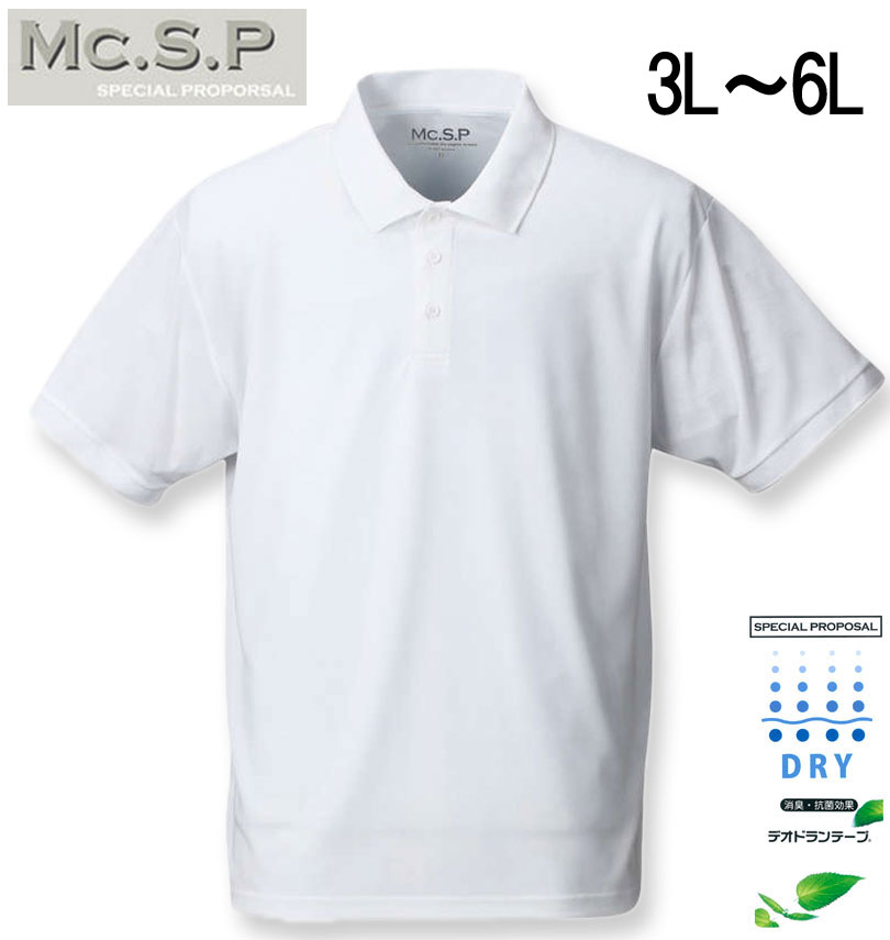 �礭�������� Mc.S.P DRY�ϥ˥����å���Ⱦµ�ݥ������ �ۥ磻�� 3L 4L 5L 6L