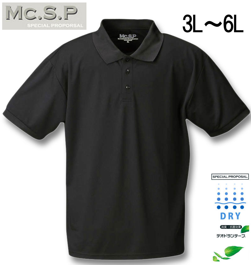 �礭�������� Mc.S.P DRY�ϥ˥����å���Ⱦµ�ݥ������ �֥�å� 3L 4L 5L 6L