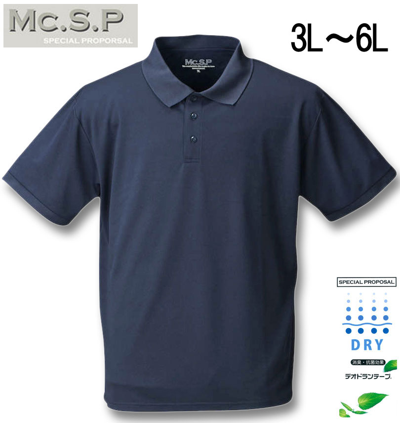 �礭�������� Mc.S.P DRY�ϥ˥����å���Ⱦµ�ݥ������ �ͥ��ӡ� 3L 4L 5L 6L