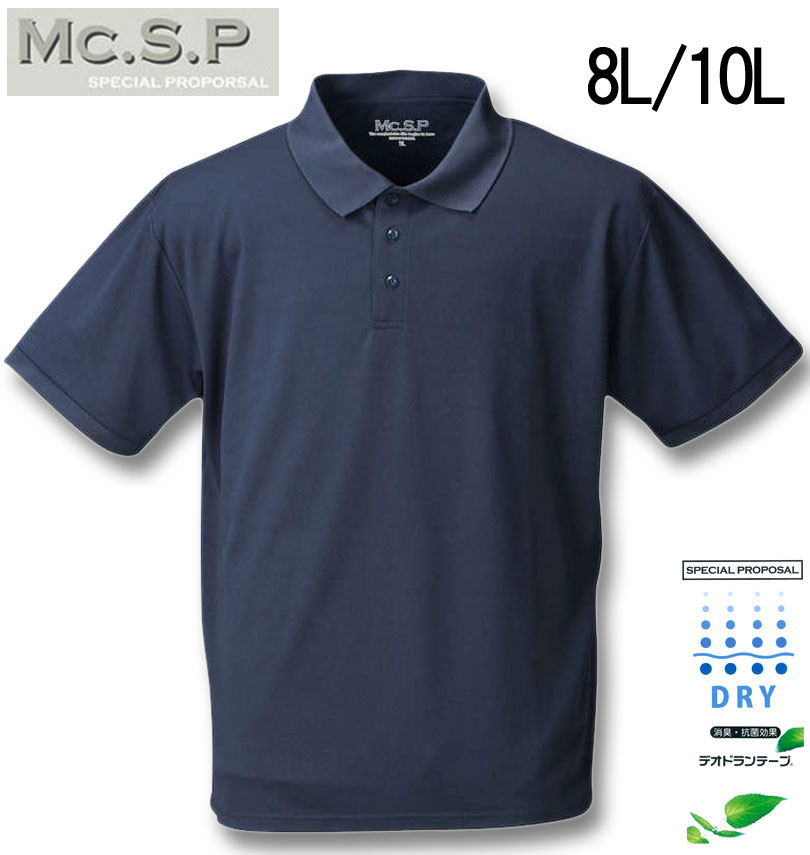 �礭�������� Mc.S.P DRY�ϥ˥����å���Ⱦµ�ݥ������ �ͥ��ӡ� 8L 10L ����̵��