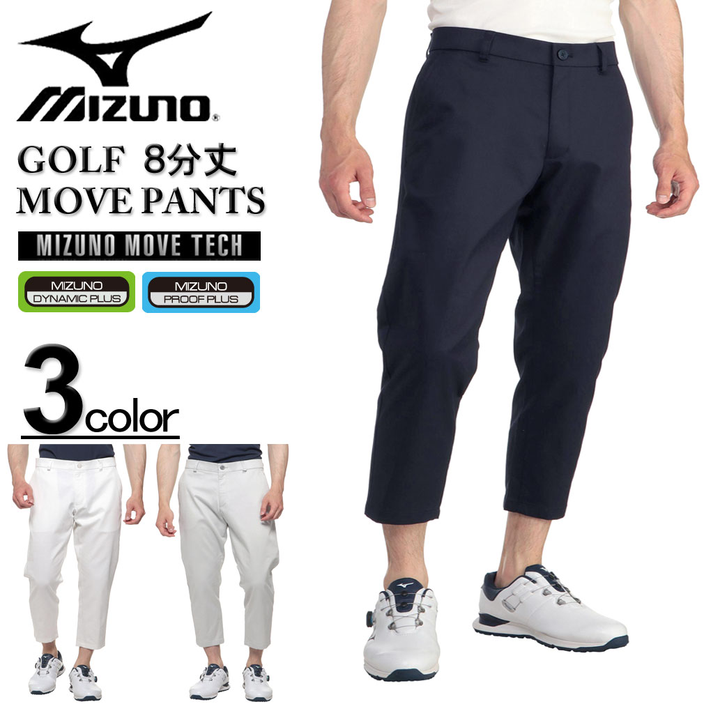 サイズ：M MIZUNO GOLF ミズノゴルフ  中綿パンツ  グレー系 [240101411844] ゴルフウェア メンズ ストスト ゴルフウェア ミズノ ゴルフ パンツ 春夏」の人気商品一覧