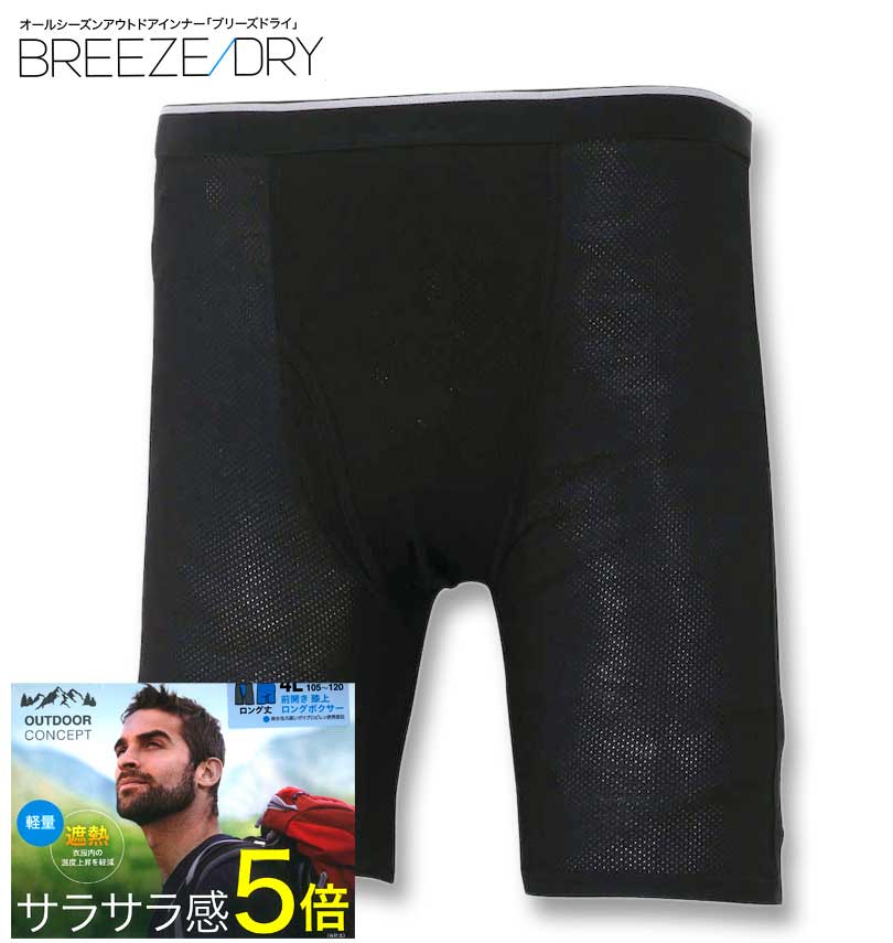 �礭�������� BREEZE/DRY ���󥰥ܥ������ѥ�� �֥�å� 3L 4L 5L 6L 7L 8L