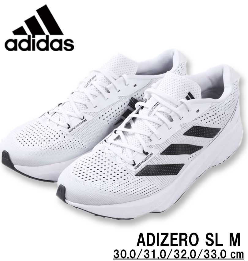 礭 adidas ǥ ˡ(ADIZERO SL M) եåȥۥ磻 30cm 31cm 32cm 33cm ̵