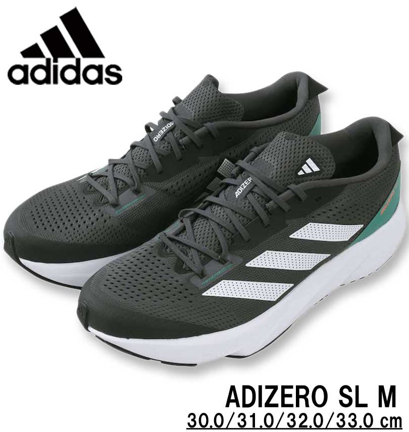 大きいサイズ adidas アディダス スニーカー(ADIZERO SL M) グレー