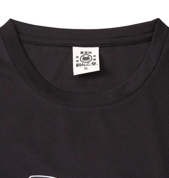 レア　平和堂 黒 Tシャツ Lサイズ 182122243109_001.webp