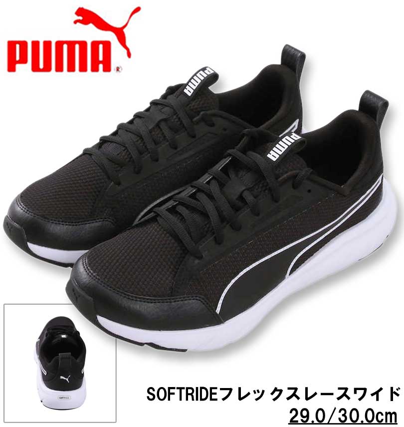 礭 PUMA ס ˡ (SOFTRIDEեå졼磻) סޥ֥å 29cm 30cm ̵