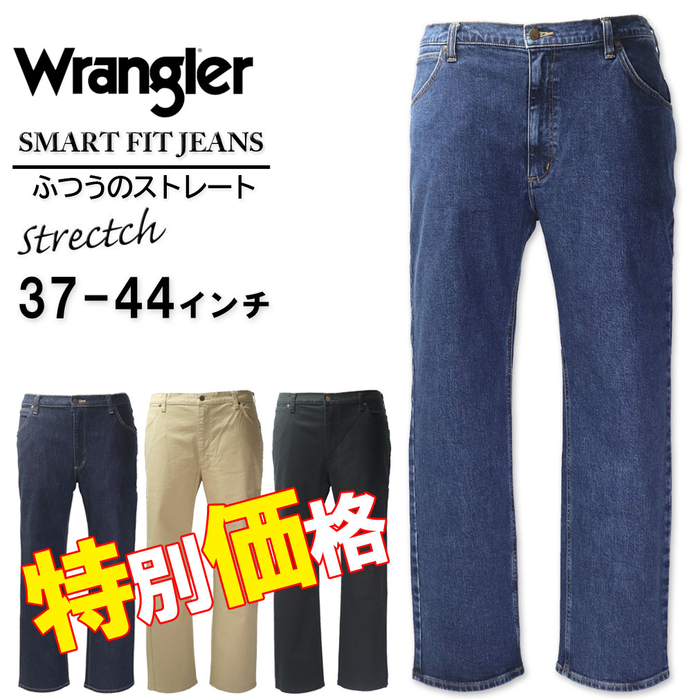特別価格 大きいサイズ Wrangler ラングラー ストレート デニムパンツ