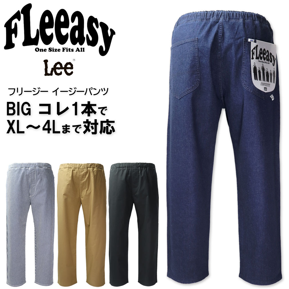 ��SALE���ʡ��礭�������� BIG FLeeasy �ե꡼���� ���������ѥ�� �ե꡼������ XL��4L�б� ����̵���ڥ������ʤΤ������ʸ��Բġ�