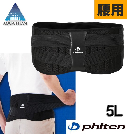 礭 Phiten  ݡ ֥å 5L/125145cm ̵