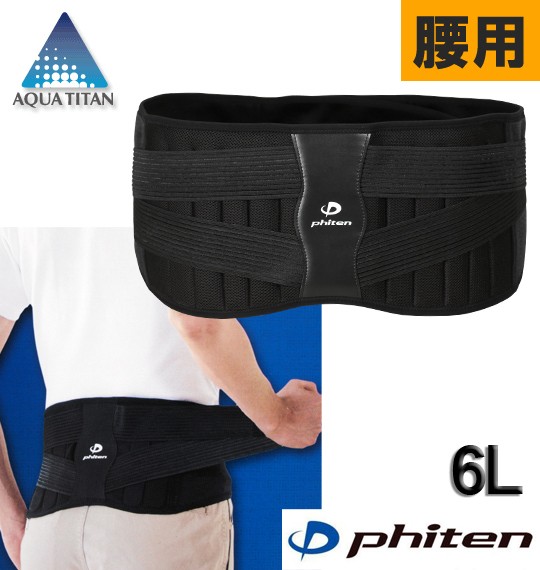 �礭�������� Phiten ���� ���ݡ����� �֥�å� 6L/140��160cm ����̵��