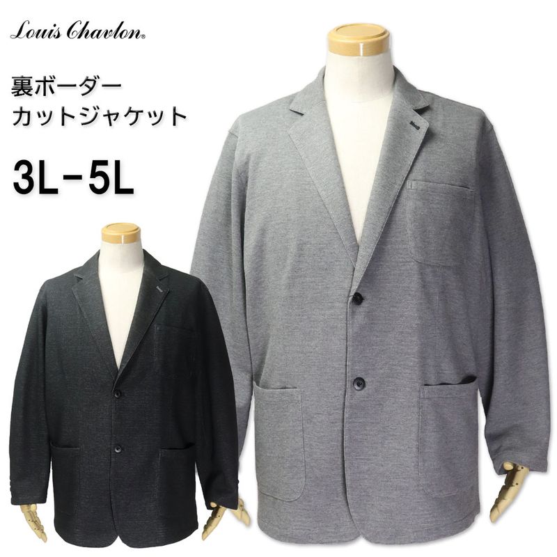 ��SALE���ʡ��礭�������� LOUIS CHAVLON �륤����֥��� ΢�ܡ����� ���å� ���㥱�å� 3L 4L 5L ����̵���ڥ������ʤΤ������ʸ��Բġ�