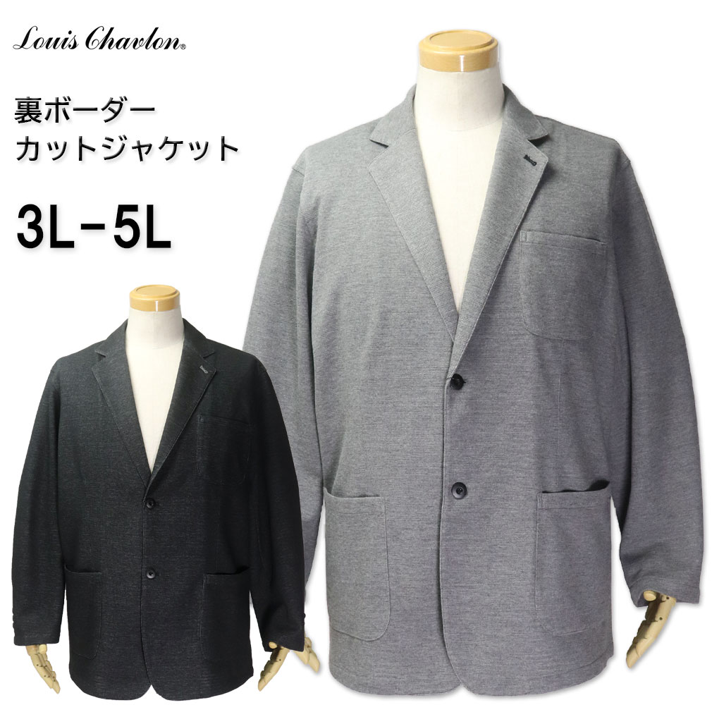 �礭�������� LOUIS CHAVLON �륤����֥��� ΢�ܡ����� ���å� ���㥱�å� 3L 4L 5L ����̵��
