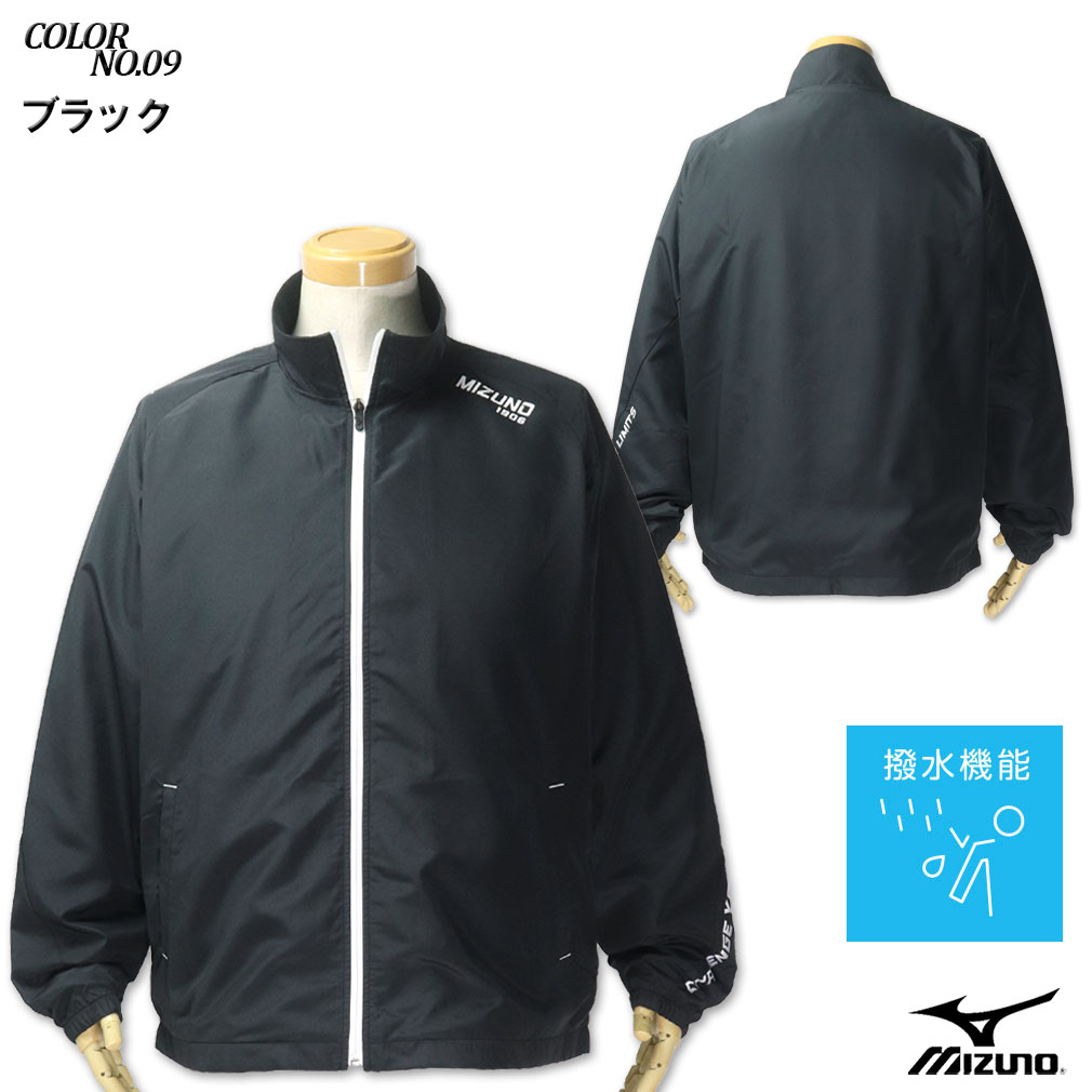 ☆SALE価格☆大きいサイズ ☆ MIZUNO ミズノ ウォーマー ブレーカー