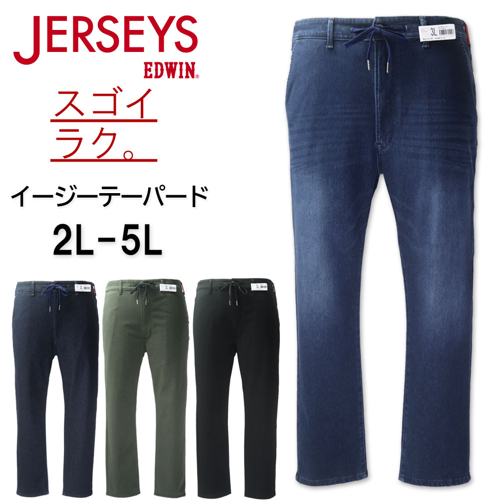 �礭�������� EDWIN ���ɥ����� ���㡼������ �������� �ơ��ѡ��ɥѥ�� 9ʬ�� ���ȥ�å� 2L 3L 4L 5L ����̵��