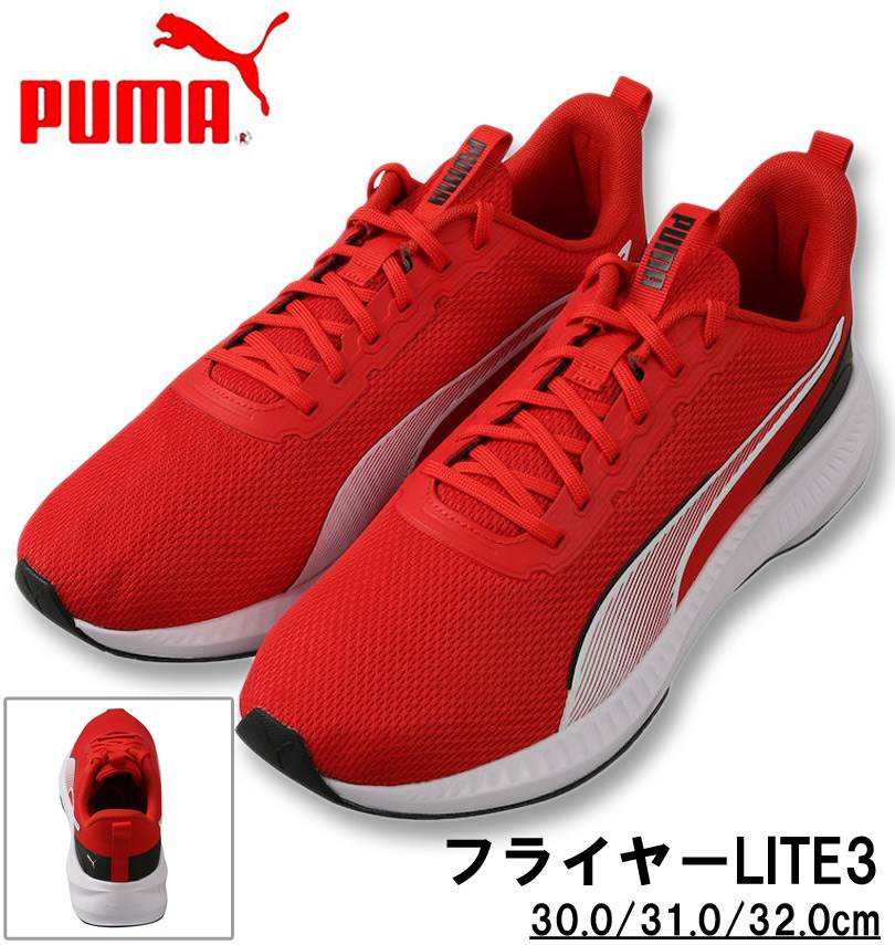 礭 PUMA ˡ (ե饤䡼LITE3) ե륿å 30cm 31cm 32cm ̵