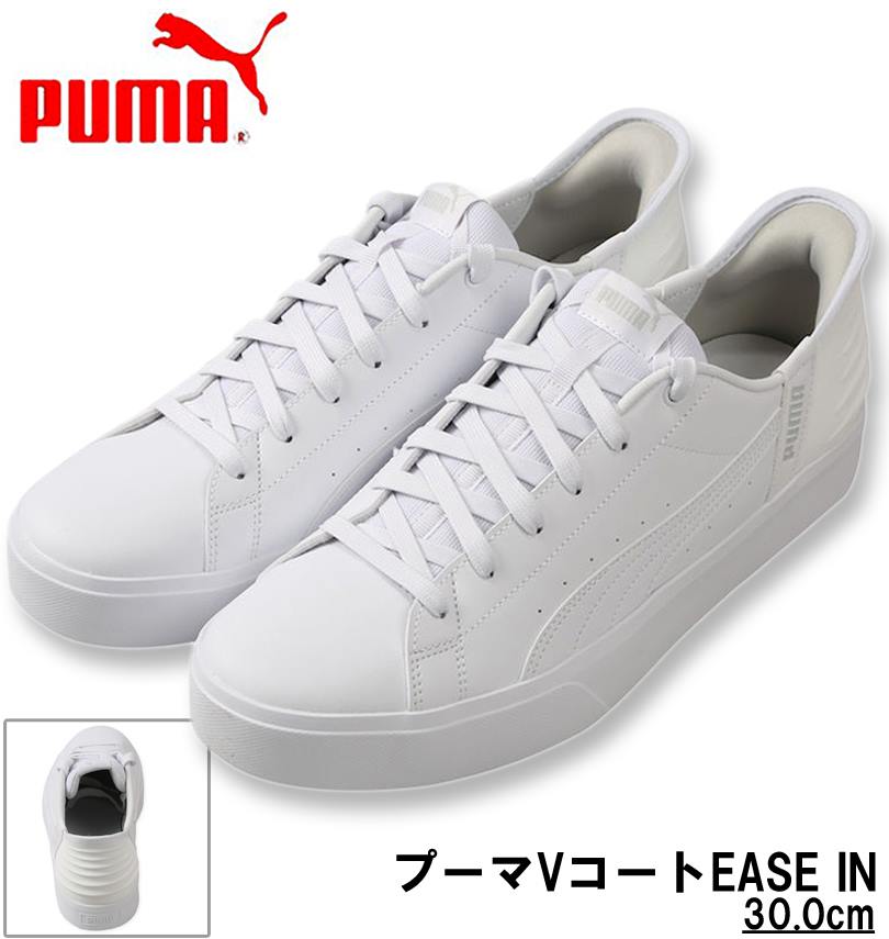 スニーカー 大きいサイズ PUMA スニーカー プーマVコートEASE IN 30 プーマホワイト ラッピング可 送料無料 即日発送 大きいサイズ PUMA スニーカー (プーマVコートEASE IN) プーマホワイト