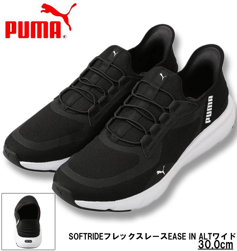 礭 PUMA ˡ (SOFTRIDEեå졼EASE IN ALT磻) סޥ֥å 30cm ̵