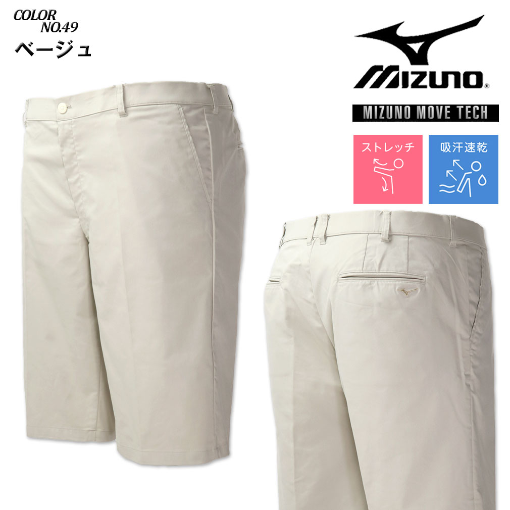 大きいサイズ MIZUNO ミズノ ゴルフ ストレッチ チノ ムーブ