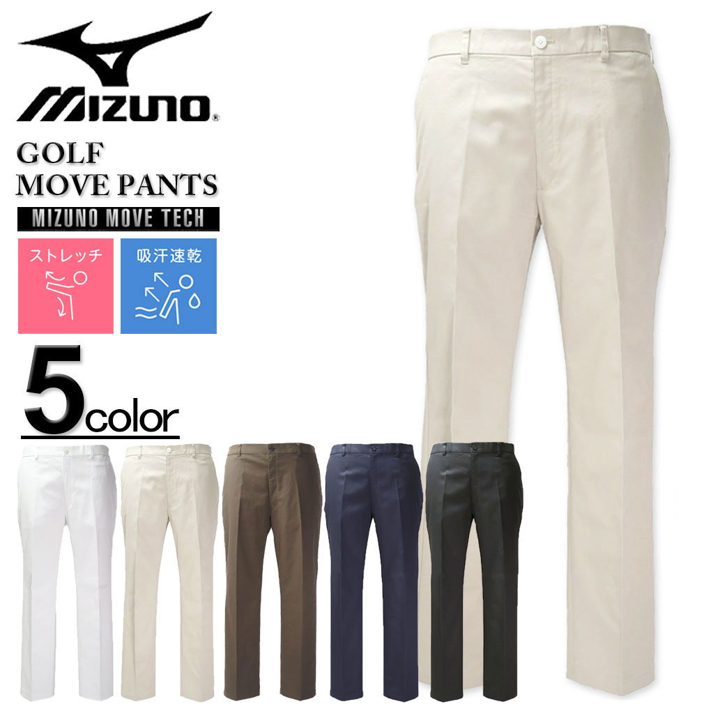 大きいサイズ MIZUNO ミズノ ゴルフ ストレッチ チノ ムーブ