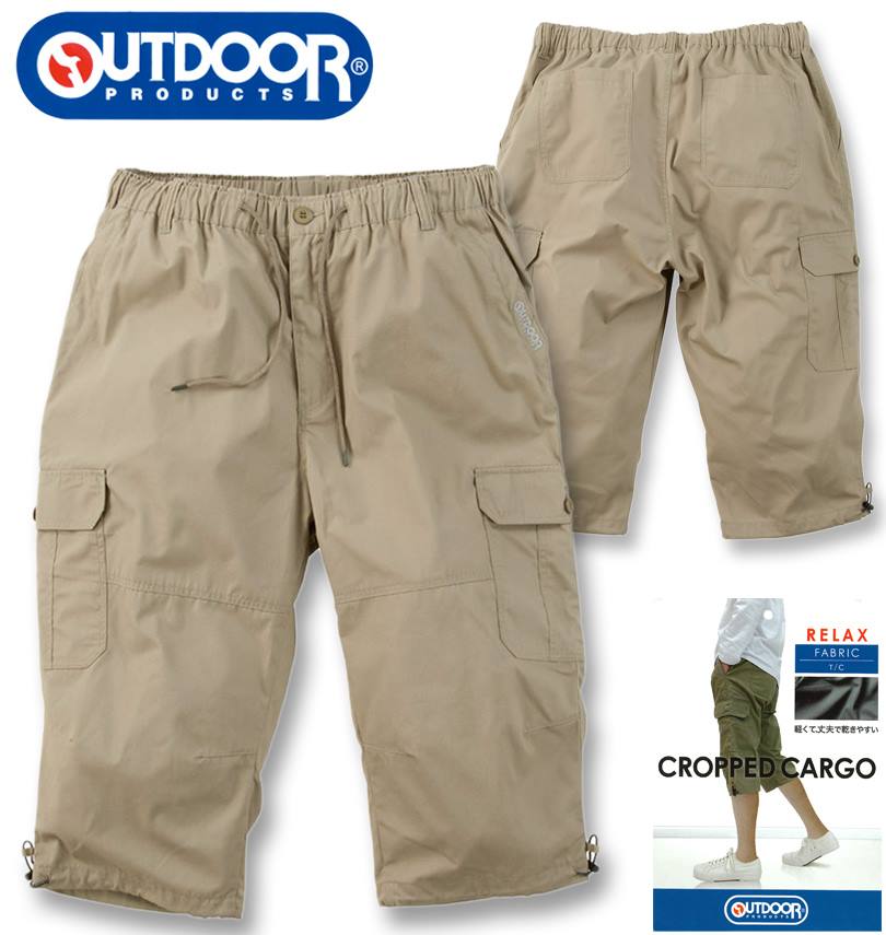 �礭�������� OUTDOOR PRODUCTS TC�������� ������ �����åץɥѥ�� �١����� 3L 4L 5L 6L 7L 8L ����̵��